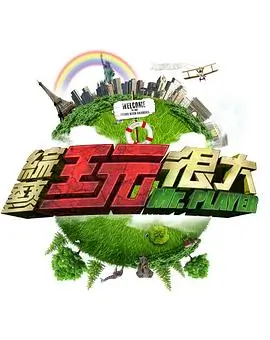 荒野大挑战